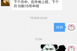 武威讨债公司